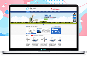 亲测丨易优CMS模板蓝色UI大气医疗器械机械设备公司企业网站源码 带自适应手机版