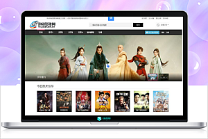 亲测丨优化版苹果CMS V8通用影视电影网站模板下载