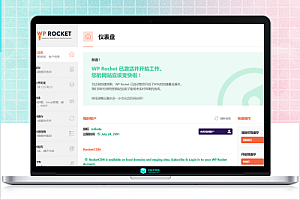 WP Rocket v3.12.3.3 已激活中文版