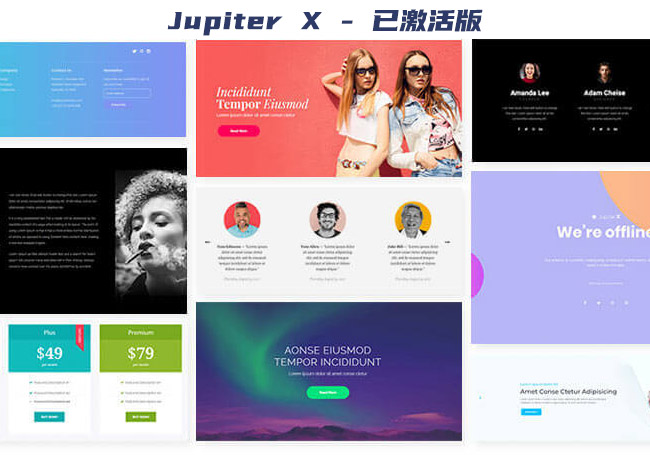 免费下载丨WordPress 多功能主题：Jupiter X v1.22.1 – 已激活版