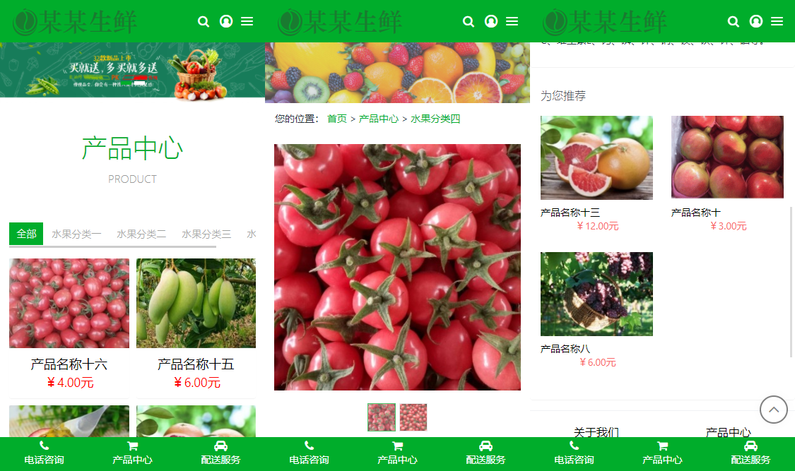 亲测丨易优CMS响应式水果生鲜网站绿色企业产品展示新闻发布模板源码下载