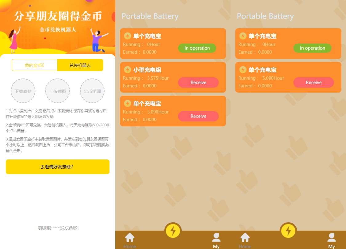 亲测丨黄色UI多语言共享充电宝系统网站源码下载